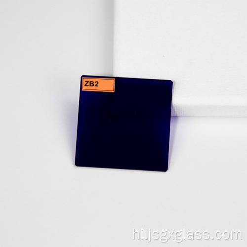 अवशोषण प्रकार चुनें - बैंगनी ग्लास ZB2